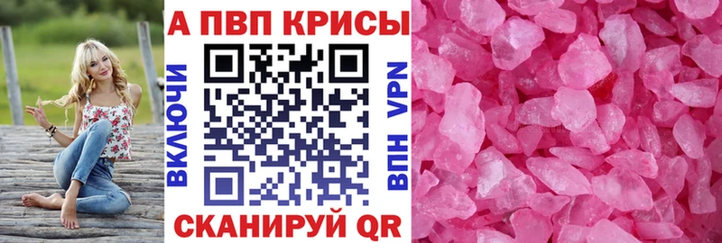 кракен сайт  Рославль  Альфа ПВП мука 