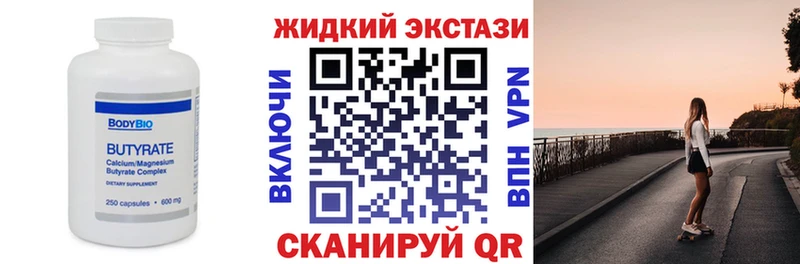 Бутират 99%  где можно купить   Рославль 