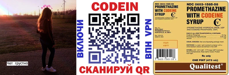 Кодеин напиток Lean (лин)  Рославль 