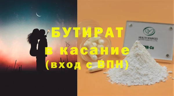 бутират Нефтекумск