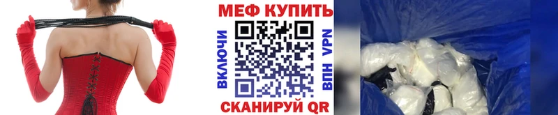 МЕФ мука  закладки  Рославль 