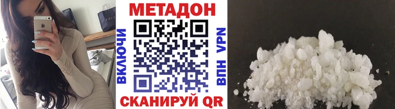 МЕТАДОН methadone  Рославль 